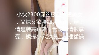  再漂亮的女神也是有钱大哥的胯下玩物，全程露脸穿着小高跟在房间里被大哥草嘴又草逼