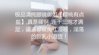 端午重磅福利,人气主播加密房大尺度抠B