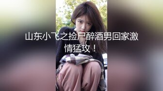 【新片速遞】  《震撼✅网红私拍㊙️泄密》群狼求档Onlyfans百万粉丝可盐可甜撸铁健身教练Yum露脸私拍第三弹啪啪紫薇非常反差