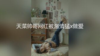 ❤️你向往的林荫小道早已车水马龙❤️肏出来的泪水、高潮时的泛红和颜射后的精液 绝对是女人最好的化妆品