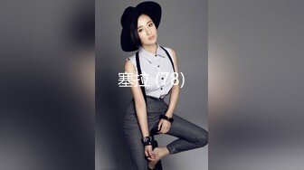 极品吊钟乳晚婚小姐姐：我还没结婚的，抖奶实在是胸！