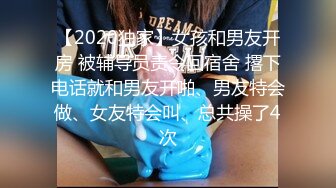 最新事件，实拍上海露臀少女公共场所下体真空夹跳蛋，都站不稳了，城里人真会玩