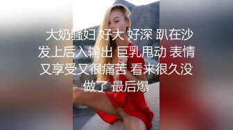   大奶骚妇 好大 好深 趴在沙发上后入输出 巨乳甩动 表情又享受又很痛苦 看来很久没做了 最后爆