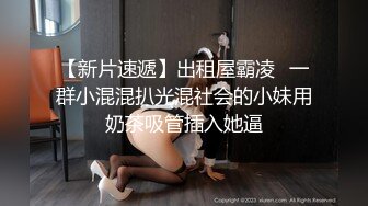 极品纹身女神调教 粉嫩美穴颜值绝品一流 看到露出内裤的美臀不自觉兴奋起来