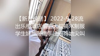 【颜值天花板】美女反差婊淫荡一面被小哥哥爆操调教内射~上面深喉~下面自己抠潮喷