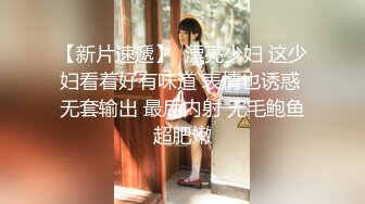 最新流出FC2-PPV系列 推特网红 国宝级明星气质大美女援交 女神一举一动太迷人了