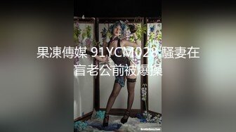 【新片速遞 】  【国产AV首发❤️星耀】精东影业独家专栏JDKR-24《偷拍爆操前女友》离别前的激情分手炮 多姿势操不爽 高清720P原版