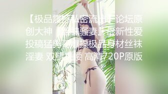 天花板级约炮大神『wanghangyuu798』流出，约啪各路顶级女神，别人眼中的女神在金主面前是多么下贱淫荡 下 (8)