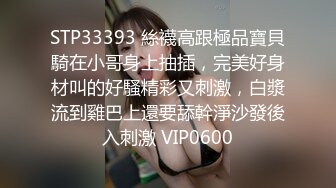 5/22最新 华裔海外留学生情趣饥渴尤物前后被塞满榨汁潮吹不断VIP1196