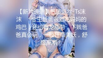 STP32493 偷情电话查岗美貌清纯女神的另一面，给男友戴绿帽，小穴正被大鸡巴操着被男友电话查岗，不敢呻吟，紧张刺激