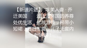 【新片速遞 】 表妹口活还得多加练习❤️深喉几下就反胃了，谁有好的方法？