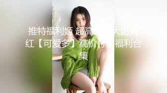 高颜值正点的女朋友送给TS胖妖干，被胖妖艹小穴肏出高潮白浆了，男友在旁边偷笑，真正点啊这美女！