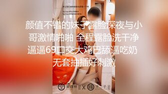  颜射极品光滑白虎可爱美少女，含情脉脉舔着肉棒清纯与淫荡的反差