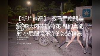 π1180 岁月从不败美人，床塌空留淫水痕