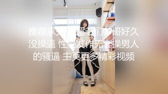 爆乳推特网红《Jan小兔子》线下与粉丝性爱私拍❤️喜欢被粉丝操喜欢被内射 (6)