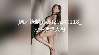 [原創錄制](sex)20240118_为生活陪大哥