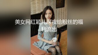 【新片速遞】  肤白貌美大长腿极品颜值小学妹✅妹妹身上全身青春的气息，玩的开 放的开 才能彻底的舒服！顶级反差婊女高小学妹