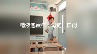 《顶级震撼㊙️极品骚婊》最新流出万狼求购OnlyFans地_狱调_教大咖【G王】付费解锁私拍~骚母G户外爬行露出啪啪双通无水原画 (8)