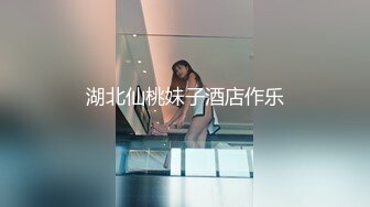 青葱校园女神 白嫩甜美小妹妹 清纯诱惑完美结合，奶油肌肤如玉般的身体 酥到骨头里！掰开热裤插入娇嫩美穴