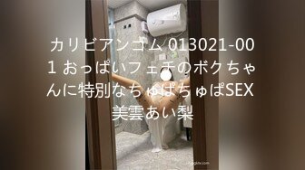 9/17最新 小萝莉紧致小穴小男友继续操逼没搞几下就射了VIP1196