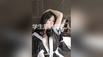 【炮王小黑】小伙遍寻街头站街妹，约大胸少妇来一发，大白兔诱惑十足，鸡巴进洞浪叫震天响