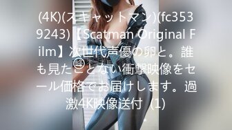 (4K)(スキャットマン)(fc3539243)【Scatman Original Film】次世代声優の卵と。誰も見たことない衝撃映像をセール価格でお届けします。過激4K映像送付  (1)