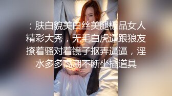 ：肤白貌美白丝美腿极品女人精彩大秀，无毛白虎逼跟狼友撩着骚对着镜子抠弄逼逼，淫水多多高潮不断坐插道具