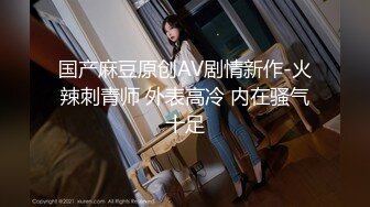 国产麻豆原创AV剧情新作-火辣刺青师 外表高冷 内在骚气十足