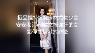 【反差婊子】精选10位反差婊子生活淫乱视图合集【六十六】