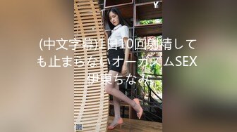 【新速片遞】 大奶美女吃鸡啪啪 一字马不是小KS吗 牛逼 妹子身材苗条 标准一字马被猛力输出 小哥哥操的爽歪歪 