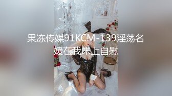  九分超高颜值无比甜美的猫猫女神罕见和炮友打炮 补充集2！女神很少有打炮