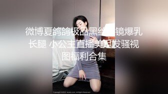 厦门，性感后入，射背上