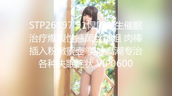 【新片速遞 】高端泄密流出火爆全网泡良达人金先生❤️约炮翘臀美女护士小姐姐草完逼赶着回家