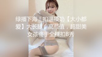 ❤️肉便器日常❤️外表端庄 优雅的白富美小娇妻 其实是主人爸爸的鸡把套装子 时刻像个性玩具一样接受鸡巴的轮奸