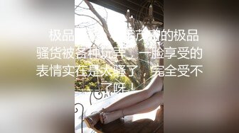 淫荡眼镜骚母狗！人骚花样多！黑丝美腿项圈链子，沙发上操逼，扶吊骚逼磨蹭，骑乘位深插猛砸