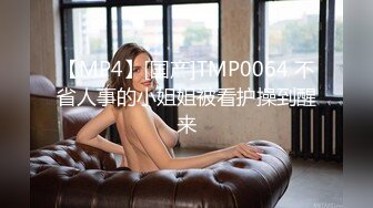 SPA老中医养生馆，白皙美腿少妇，叫床好温柔