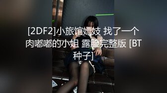 尊享推荐极品佳人无底诱惑套图 双女大战 全裸无遮黑丝袜露出缠绵 素人志 THE Butt QueenLesbian[98P+1V/368M]