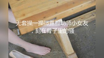 ✿超颜值女神✿顶级反差白富美〖欲梦〗哥哥你的女友会像我这样嘛翘起小屁屁让哥哥无套插入，塞满粉嫩的小穴！