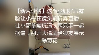 【周狂人爆操外围妹】经纪介绍两个00后小妹，苗条漂亮各有千秋，选中活泼小姐姐留下，玲珑有致多情温柔