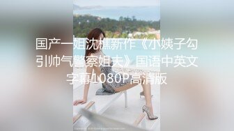 STP28490 邻家妹妹！甜美乖巧小姐姐！今天玩刺激的道具自慰，揉搓肥穴搞湿了再插，快速猛捅流出白浆