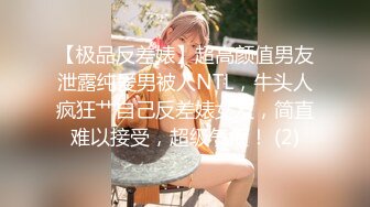 Mira David极品俄罗斯高颜值大学生女神，蜂腰肥臀大长腿，和四眼炮友各种户外野战大片，跟闺蜜玩4p【105v】 (7)