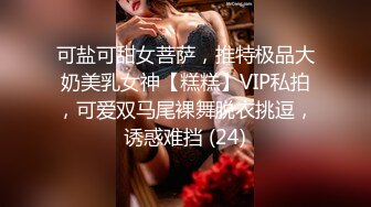 《蕾丝拉拉✿女女才是真爱》带上假J8操骚闺蜜，体验一下当攻的感觉 虽然我是个受，用双头龙互相使坏 看谁先受不了