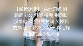 超爽口爆黑丝网袜，性感内衣的90后超嫩女友