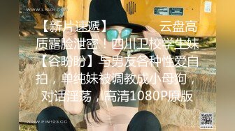 STP33136 酒吧搭讪的美女，身材苗条，看着挺骚还在装矜持，推倒干两炮，对白精彩情节劲爆