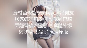 【真实约妹合集】双飞大一姐妹花，完美露脸，闺蜜掐着脖子轮流操，叫声太他妈骚了，爽到吸手指