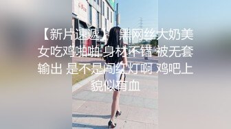 白毛小子酒店重金约炮极品身材黑丝美少妇 非常迫不及待的脱掉她的黑丝吃鲍鱼啪啪啪