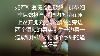 《同性》男娘扩肛，粉嫩骚逼一览无余.