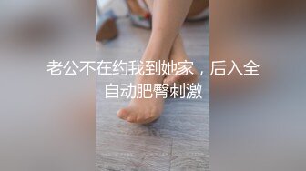  黑丝长腿美女 被无套输出 上位骑乘骚叫不停 奶子哗哗 操的白浆直流