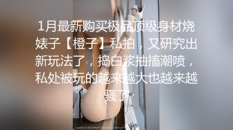 _健身美少妇SPA推油，全身上油视觉效果满满，男技师按摩棒蹂躏小穴加藤鹰手法扣逼，少妇高潮喷水爽死