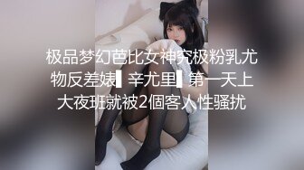 生殖检查的护士 剧情预览(完整版下面搜索 生殖护士 可看)